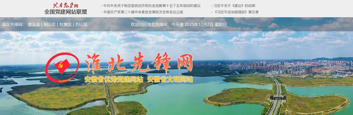 2023年安徽省淮北市公开引进党政储备人才60人公告 图片