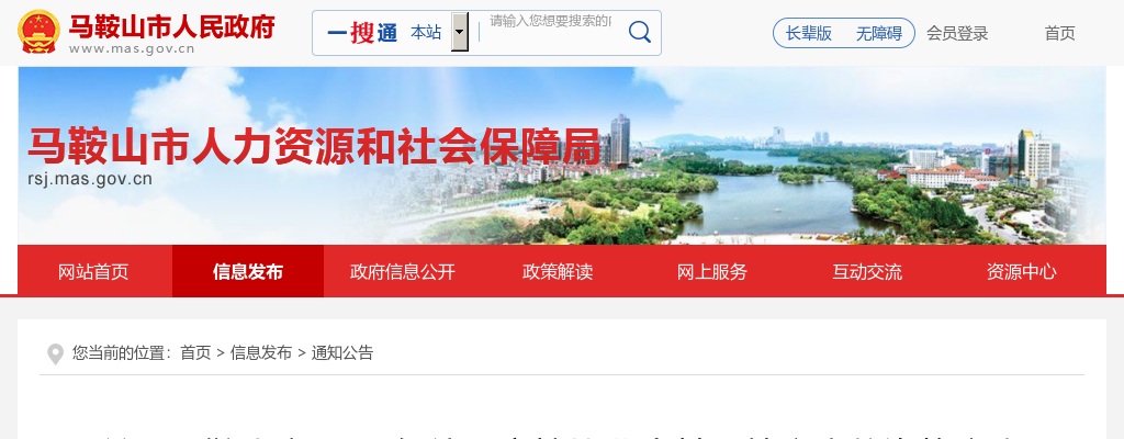 2024年淮北市九九医院招聘260人公告 图片