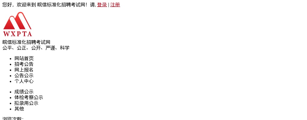 2022年安徽民航资产管理有限公司招聘5人公告 图片