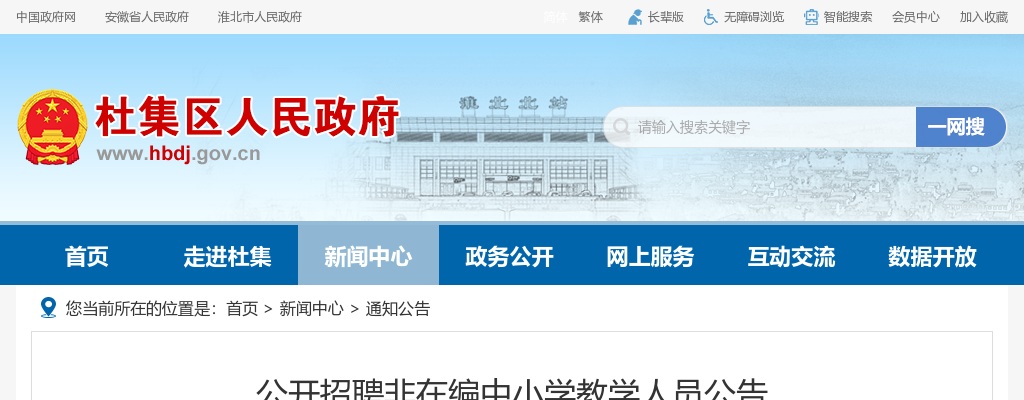 2021安徽淮北市招募“三支一扶”高校毕业生笔试成绩公示 图片