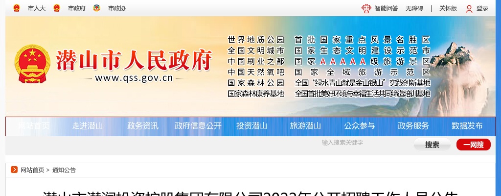 2023淮北烈山区公开招考村级后备干部（社区专职工作者）31人公告 图片
