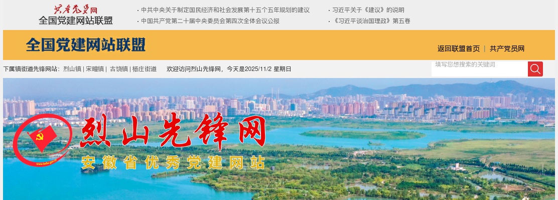 2023安徽淮北市烈山区招考村级后备干部（社区专职工作者）笔试成绩公告 图片