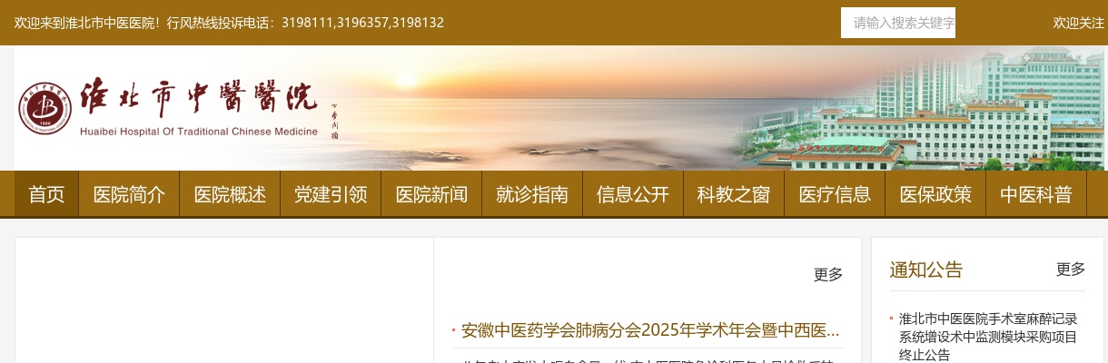 2023淮北濉溪县铁佛镇公开招聘城市管理协管员8人公告 图片